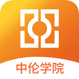 中倫學(xué)院