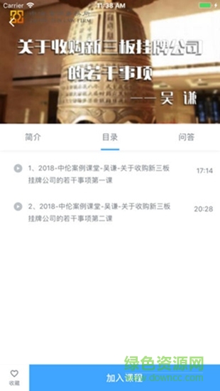 中倫學(xué)院 中倫學(xué)院app