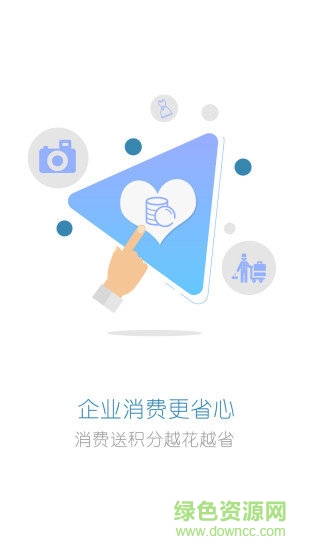 逸企購app下載