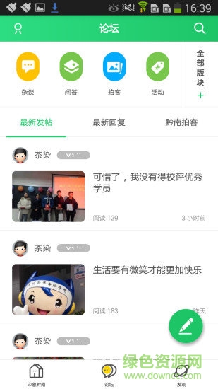 黔南社區(qū)app