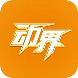 動界跑步