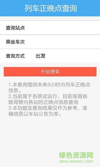 南昌鐵路鐵定行1