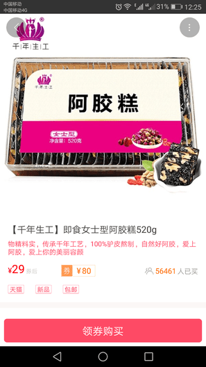 甜心菜app