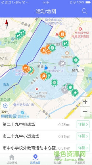 運動綠城 v1.2.5 安卓版 0