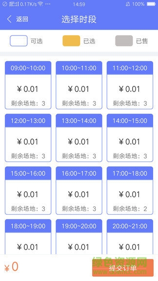 運動綠城 v1.2.5 安卓版 2