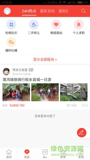 古藺郎網(wǎng) v4.2.1 安卓版 0