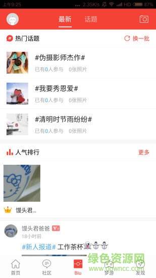 古藺郎網(wǎng)app