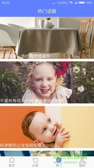 66吉祥付app