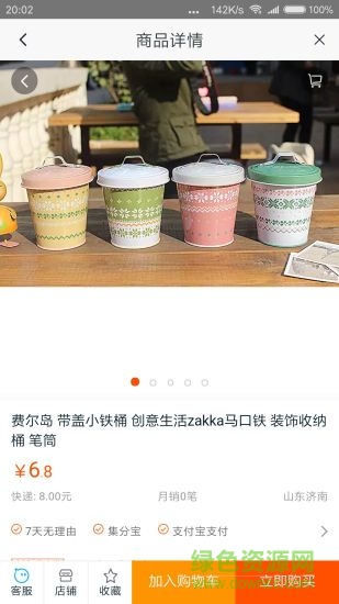 66吉祥付 v1.0.9 安卓版 3