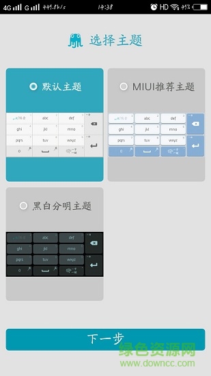 思奇輸入法安卓版 思奇輸入法手機版