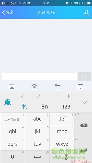 思奇輸入法 v1.4.6 安卓版 2