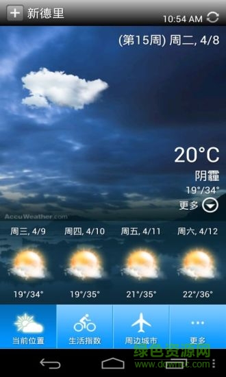 linpus weather手機(jī)版