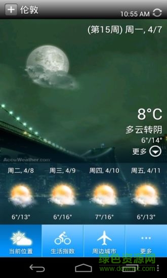 linpus weather百資天氣預(yù)報(bào)app v1.41 安卓版 3