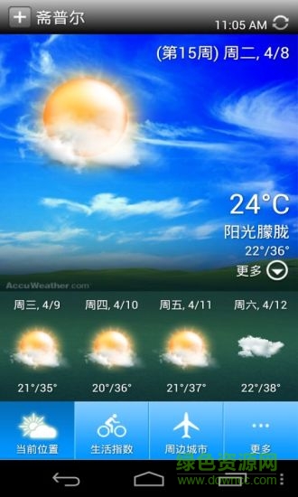 linpus weather百資天氣預(yù)報(bào)app v1.41 安卓版 0