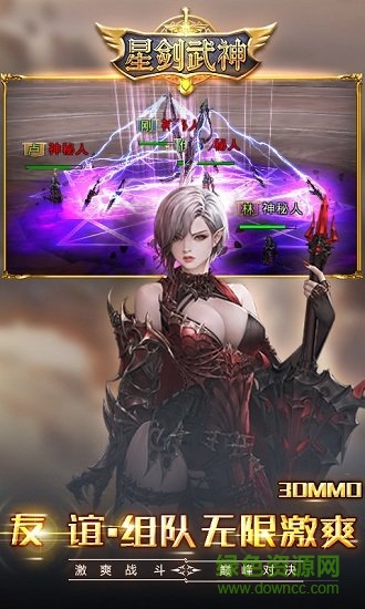 星劍武神游戲 v3.9.18 安卓版 0