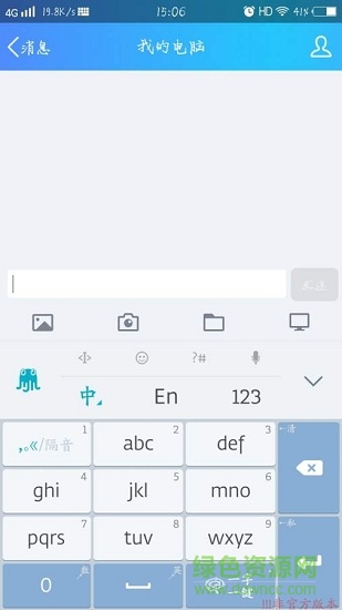 小魚(yú)兒輸入法app v1.4.9 安卓版 3