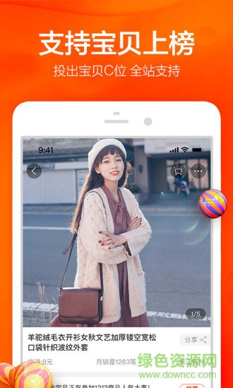 手機淘寶google play谷歌市場最新版 v9.1.2 安卓版 0