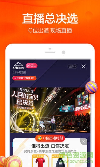 手機淘寶google play谷歌市場最新版 v9.1.2 安卓版 1