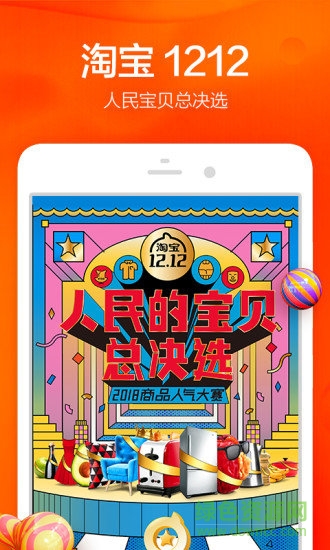 手機淘寶google play谷歌市場最新版 v9.1.2 安卓版 3