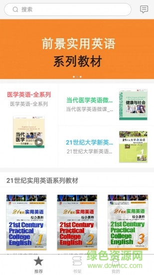 復旦大學出版社i學app v2.150.3153 安卓版 0