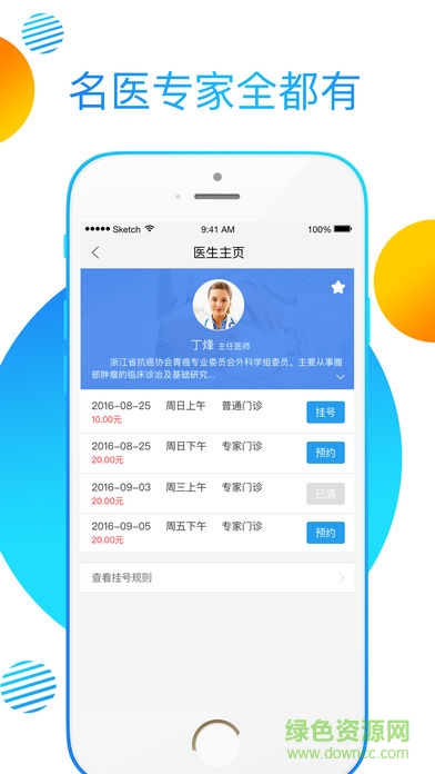 健康e臨安最新版本 v3.6.0 安卓版 1