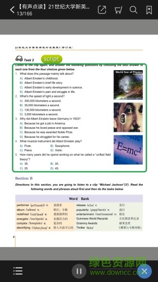 復旦大學出版社i學app v2.150.3153 安卓版 1