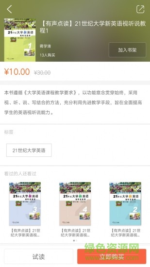 i學app下載