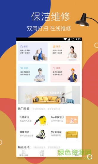 齊寓app