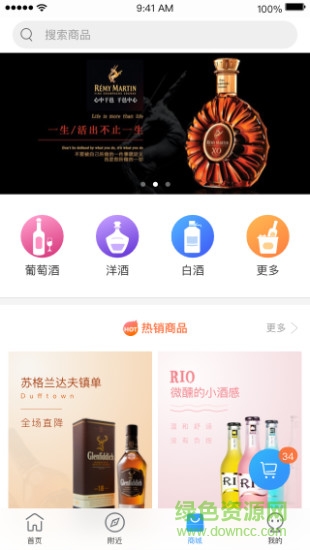 慧行綿州手機(jī)版 v1.2.1 安卓版 1
