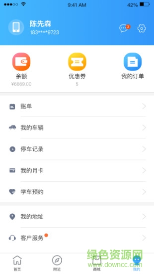 慧行綿州app