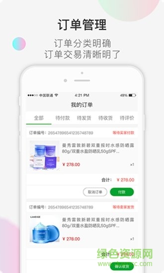 創(chuàng)葉誠(chéng) v1.1.2 安卓版 0