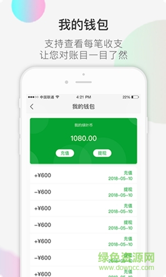 創(chuàng)葉誠(chéng) v1.1.2 安卓版 1