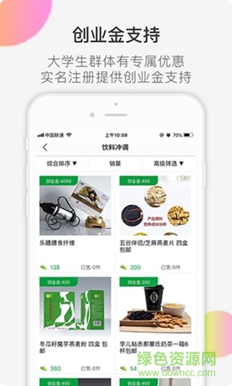 創(chuàng)葉誠(chéng) v1.1.2 安卓版 3
