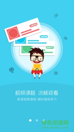 eduline在線教育 v4.4 安卓版 0