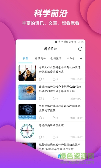 創(chuàng)序科學(xué) v1.1.0 安卓版 1