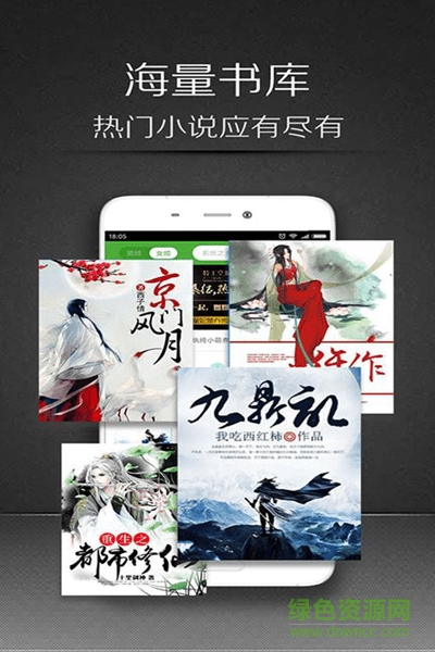 小說快遞 v5.11.2.08 安卓版 0