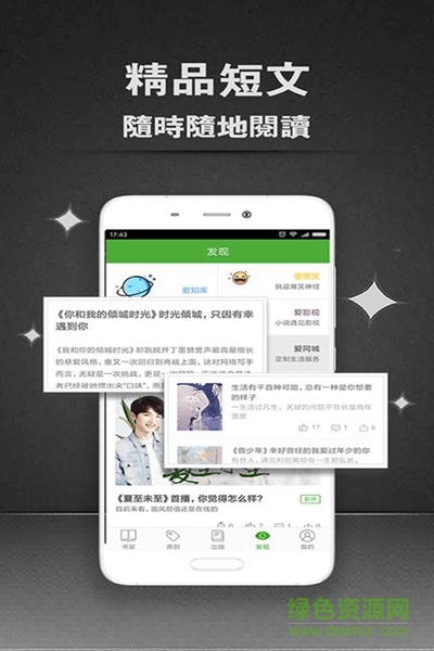 小說快遞 v5.11.2.08 安卓版 2