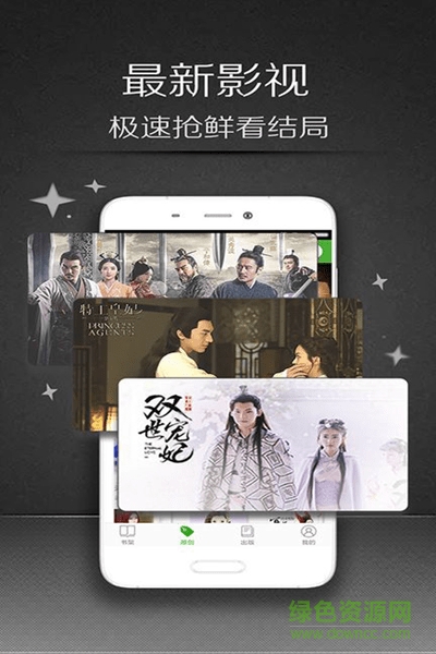 小說快遞 v5.11.2.08 安卓版 3