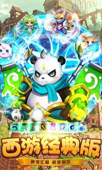 西游經(jīng)典版公益服 v1.8.1 安卓版 0