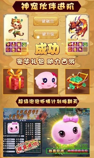 西游經(jīng)典版私服