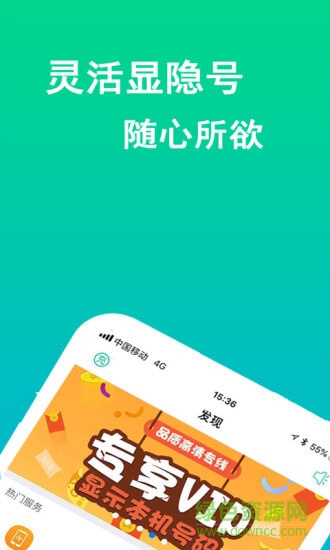 免費(fèi)wifi電話(wifi網(wǎng)絡(luò)電話) v7.7.0 安卓版 2