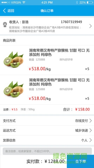 YH城鄉(xiāng)惠 v8.0 安卓版 1