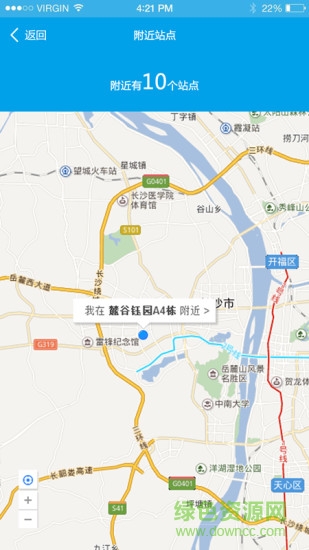 YH城鄉(xiāng)惠 v8.0 安卓版 3