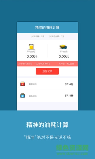 油客生活 v1.5.7 安卓版 0