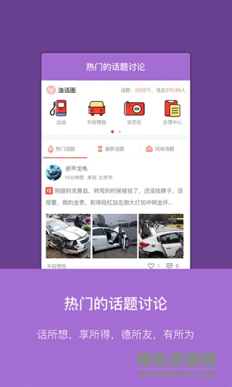 油客生活 v1.5.7 安卓版 1