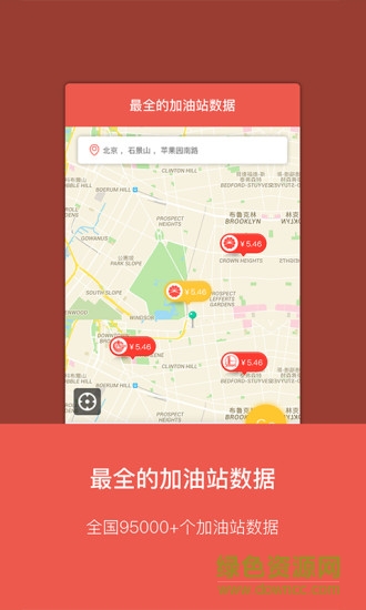 油客生活 v1.5.7 安卓版 3