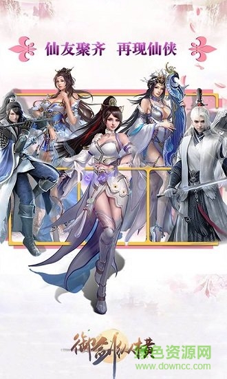 御劍縱橫bt公益服版 v1.0 安卓版 0