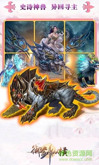 御劍縱橫bt公益服版 v1.0 安卓版 4