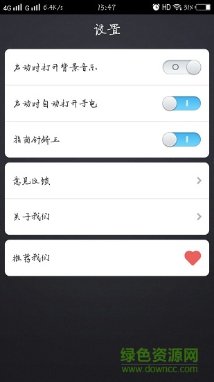 簡(jiǎn)用手電筒手機(jī)版