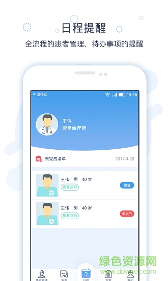 脈吉醫(yī)生端 v1.4.1 安卓版 1